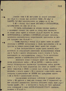 Армия на подступах к Берлину 22.4.45