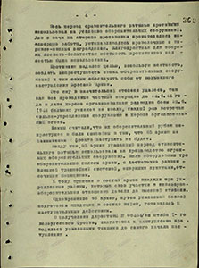 65 А. Суровые укрепления под Бобруйском («Описание Бобруйско-Осиповичской операции 65 А с приложением схем»)