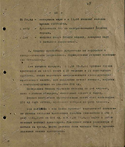 65 А. Попытки противника вырваться из окруженного Бобруйска («План разбора (конспект) Бобруйско-Осиповичской операции, проведенной войсками 65 А 24.06.1944 - 29.06.1944»)