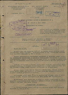 48 А. Войска армии овладели важным стратегическим пунктом - Бобруйск («Журнал боевых действий частей и соединений 48 А за июнь месяц 1944 г.»)
