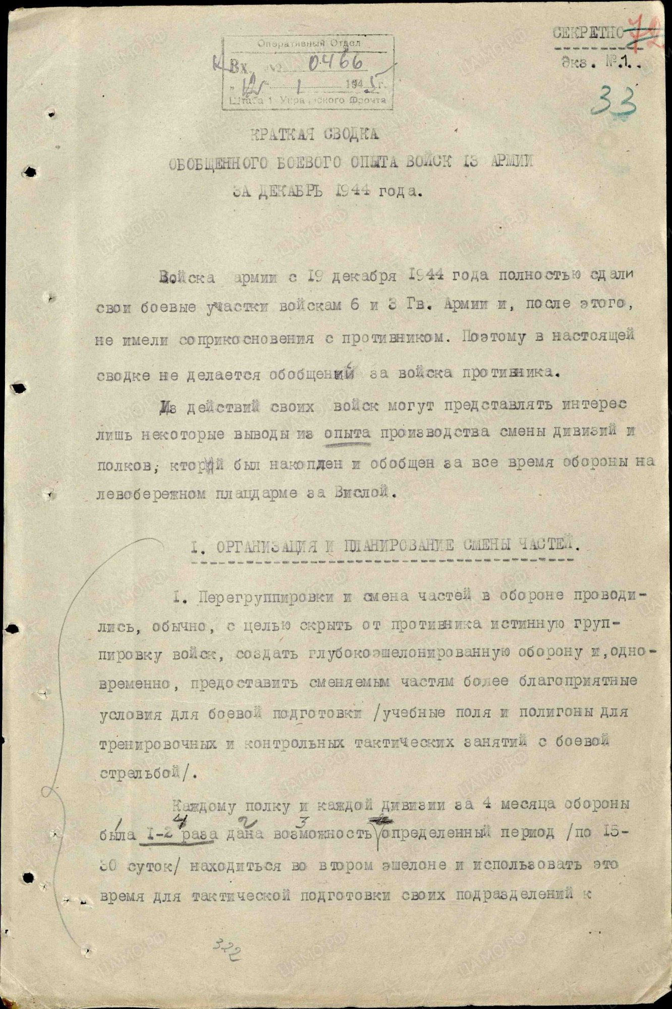 Документы 13 А