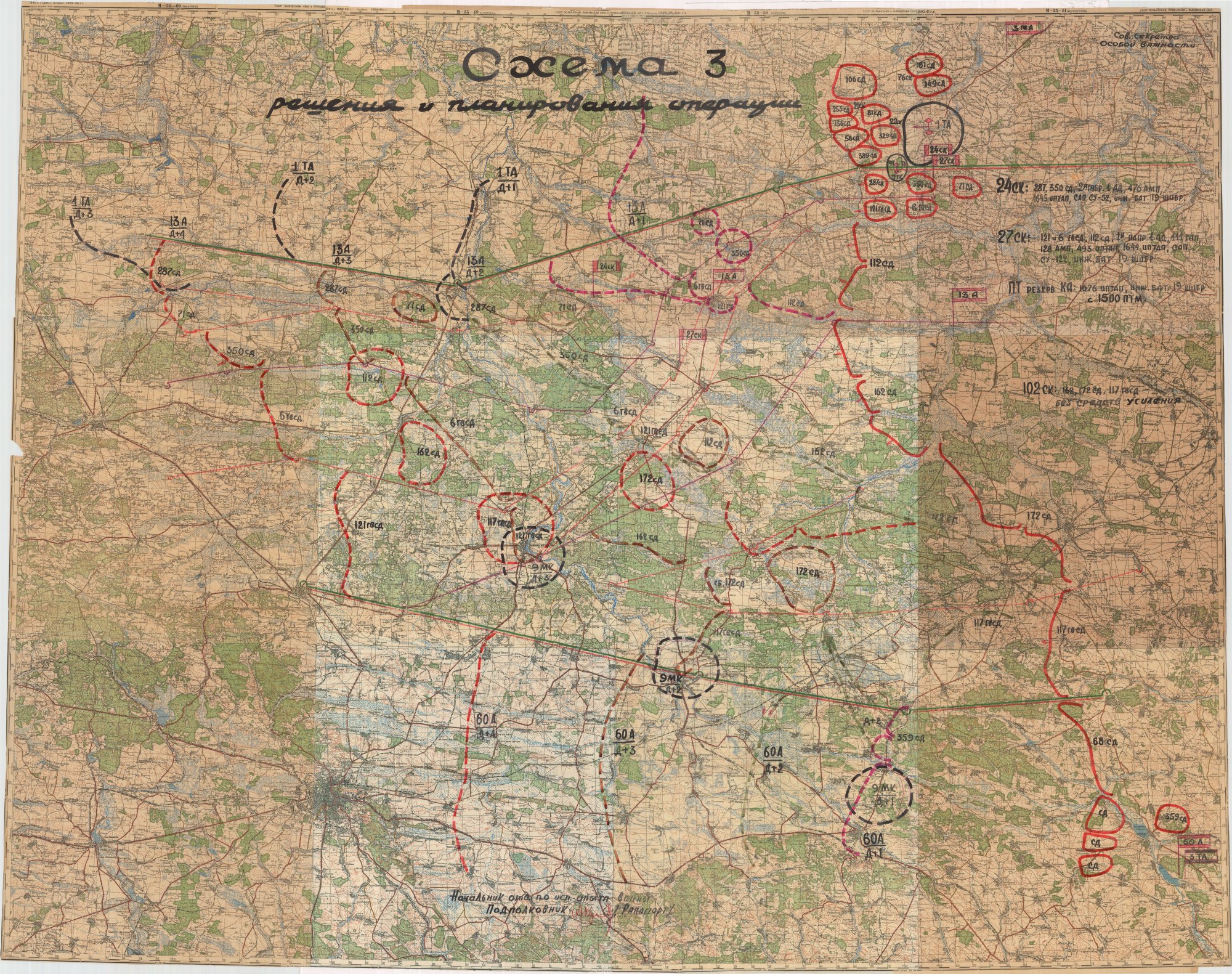 Карты и схемы операции