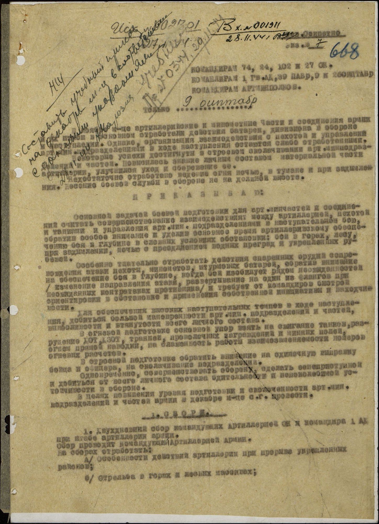 Документы генерал-полковника 13 А Пухова Н.П.