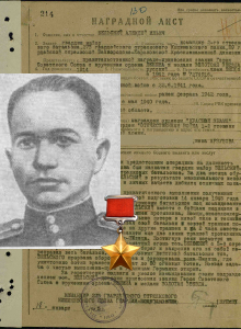 Пащенко Анисим Павлович