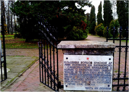 Парк Победы