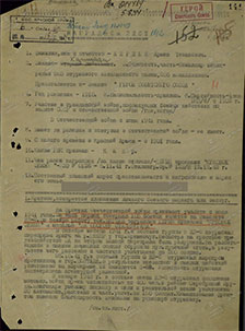 Айриев Армен Теванович