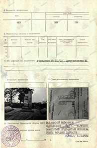Братская могила с. Дружелюбовка