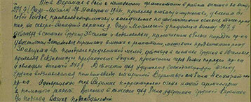 Веремеев Иван Федорович