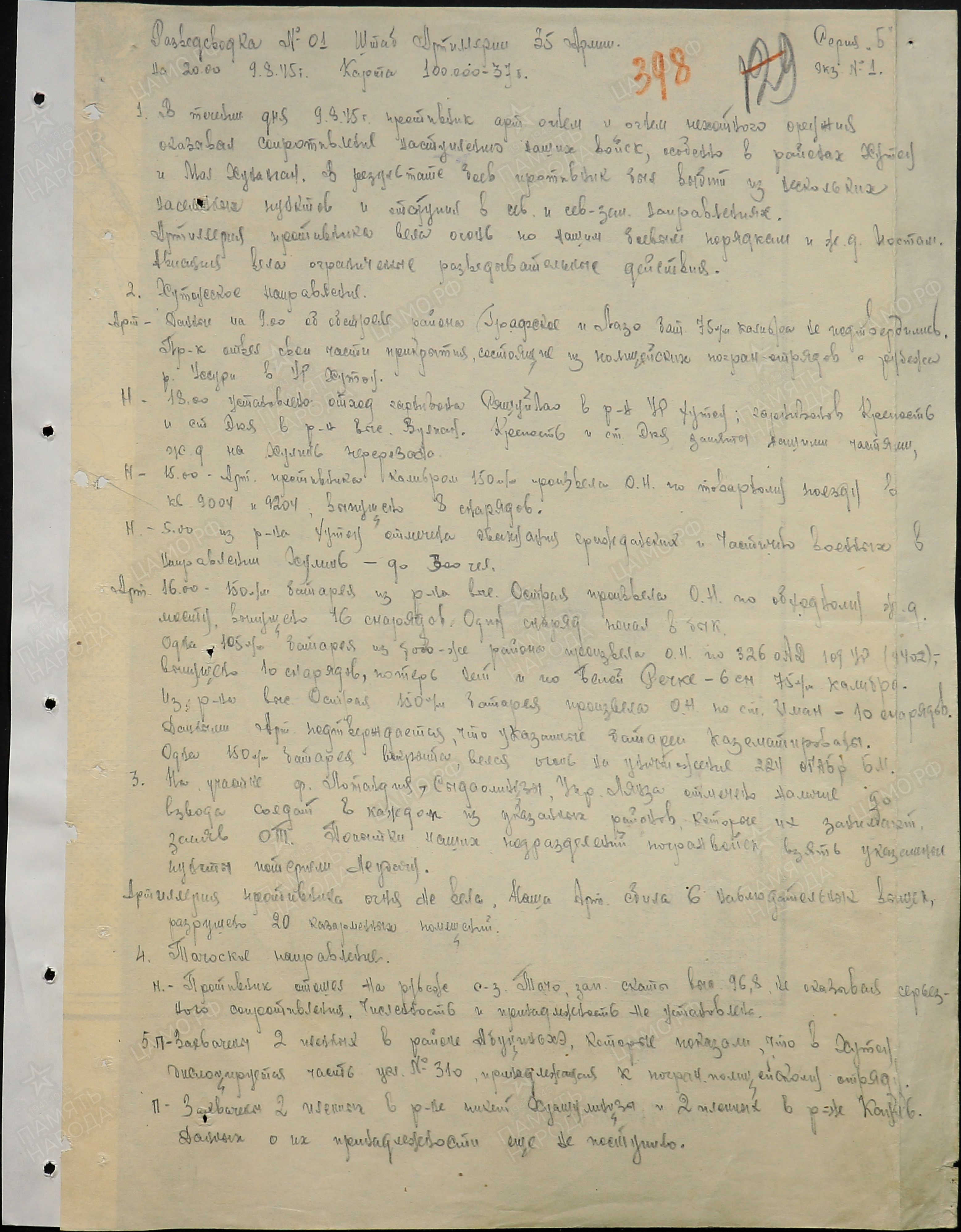 Документы 35 А