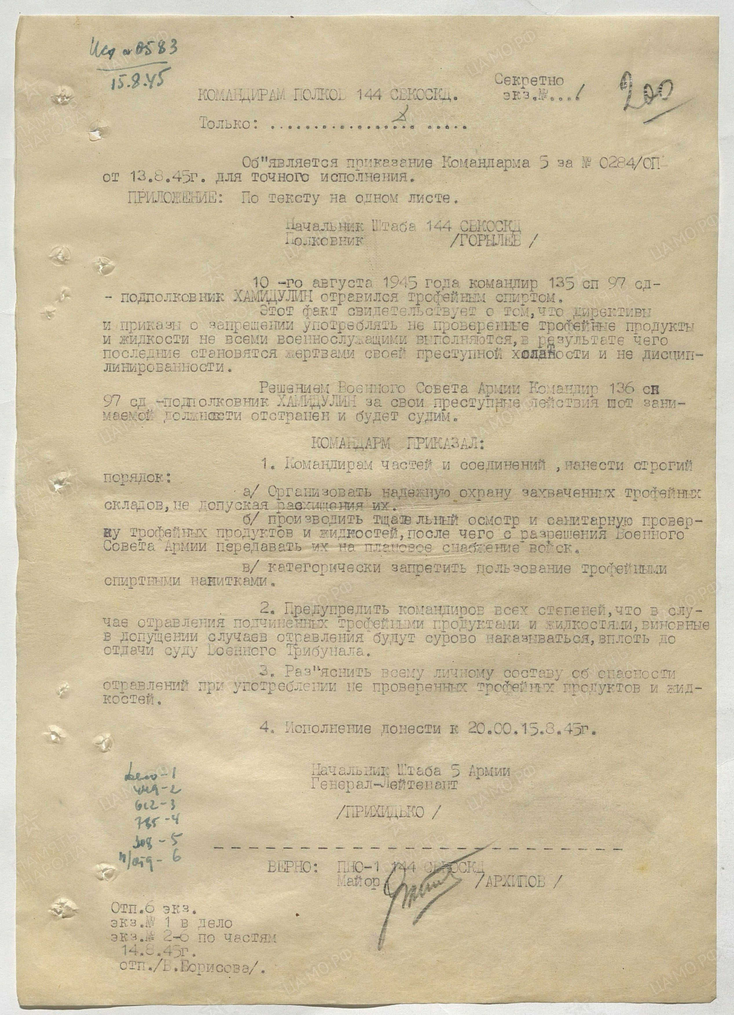 Документы 5 А