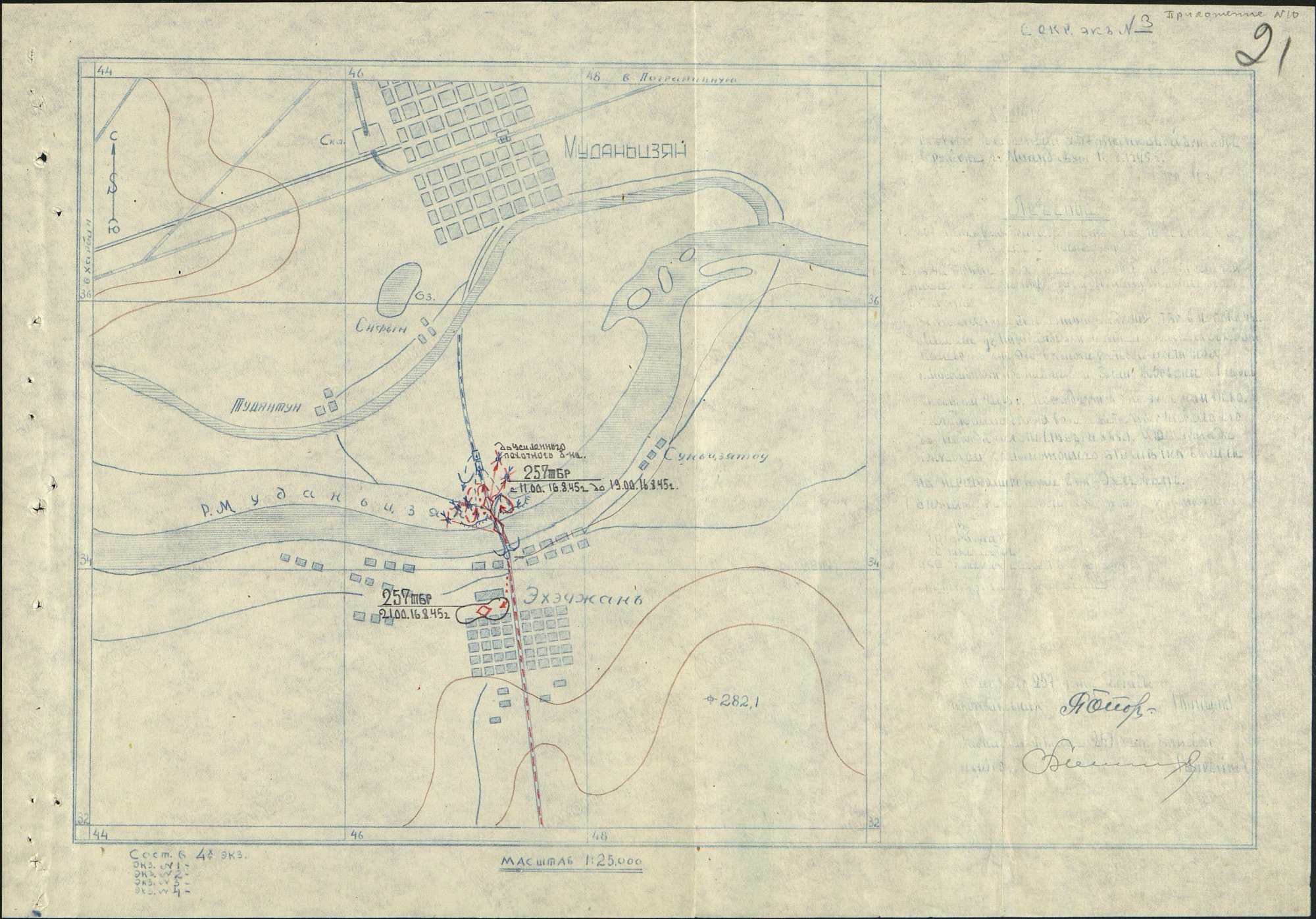 Схема боев за город Муданьцзян