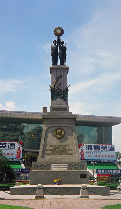 Монумент советским воинам в Харбине, на бывшей Соборной площади