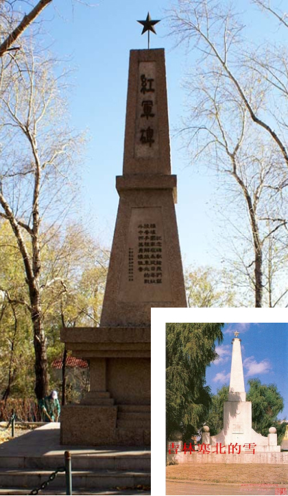 Памятник «Война-освободителя»