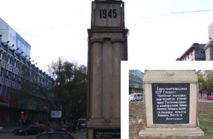 Памятник «Война-освободителя»