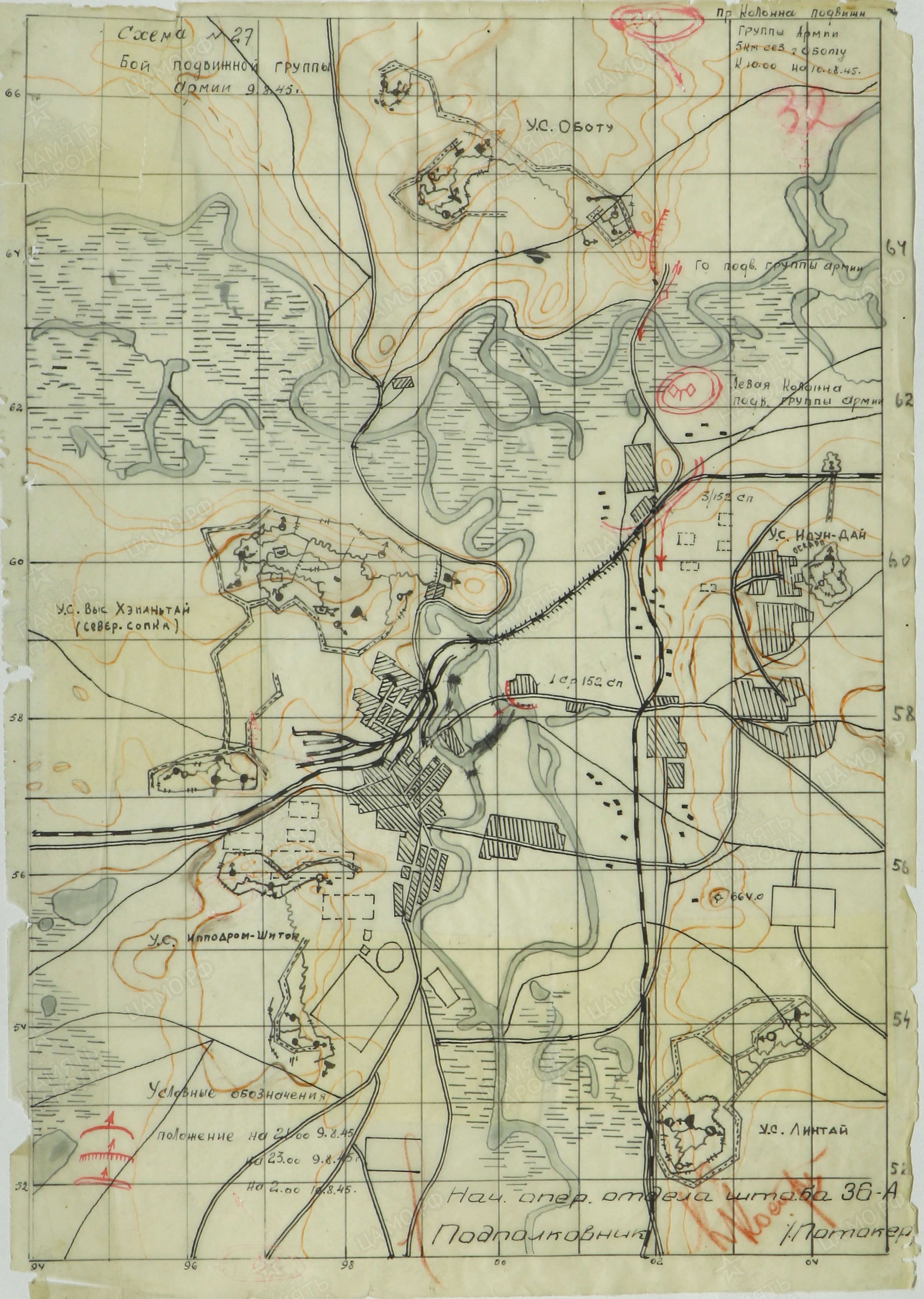 Карты и схемы операции