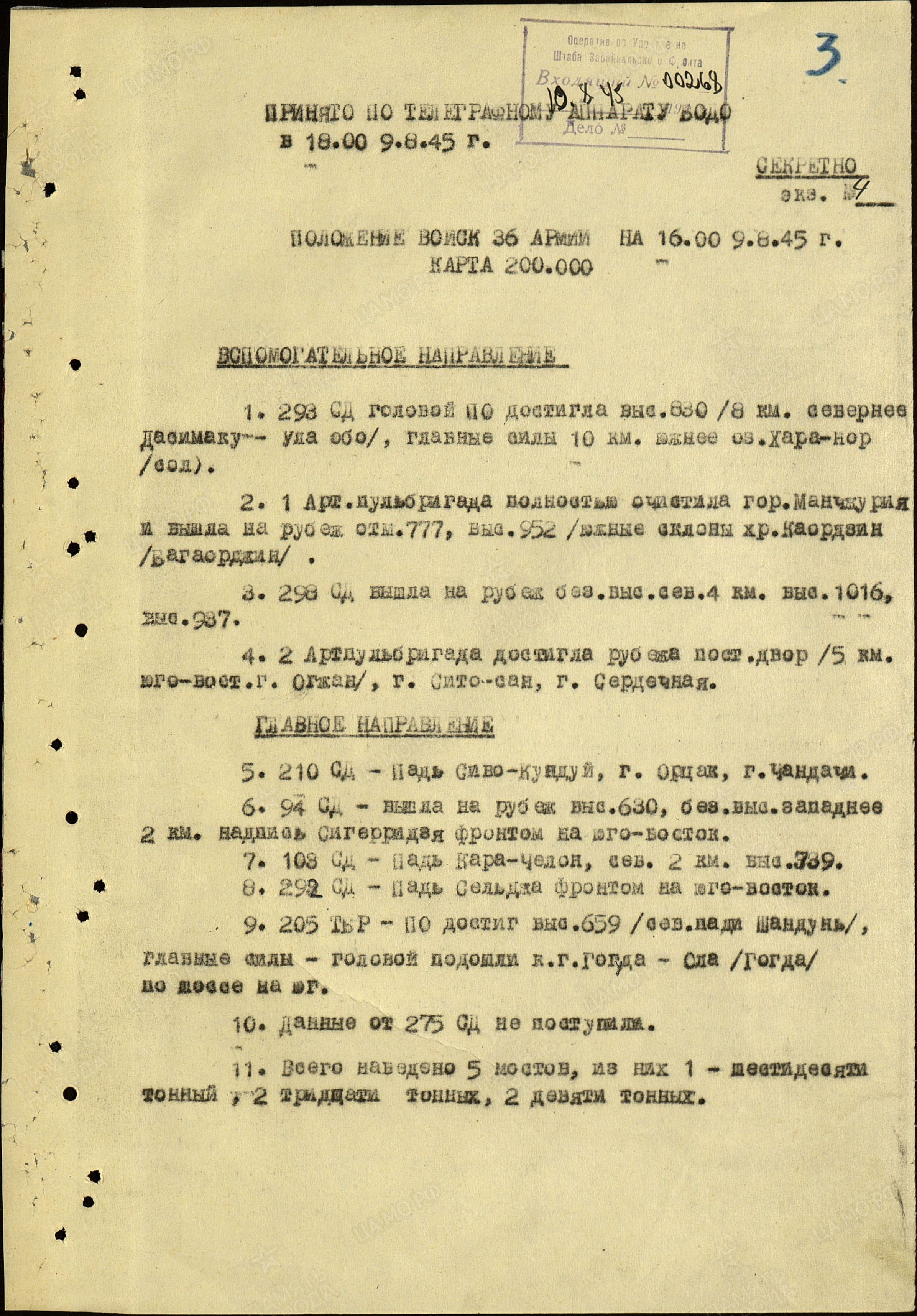 Документы 36 А