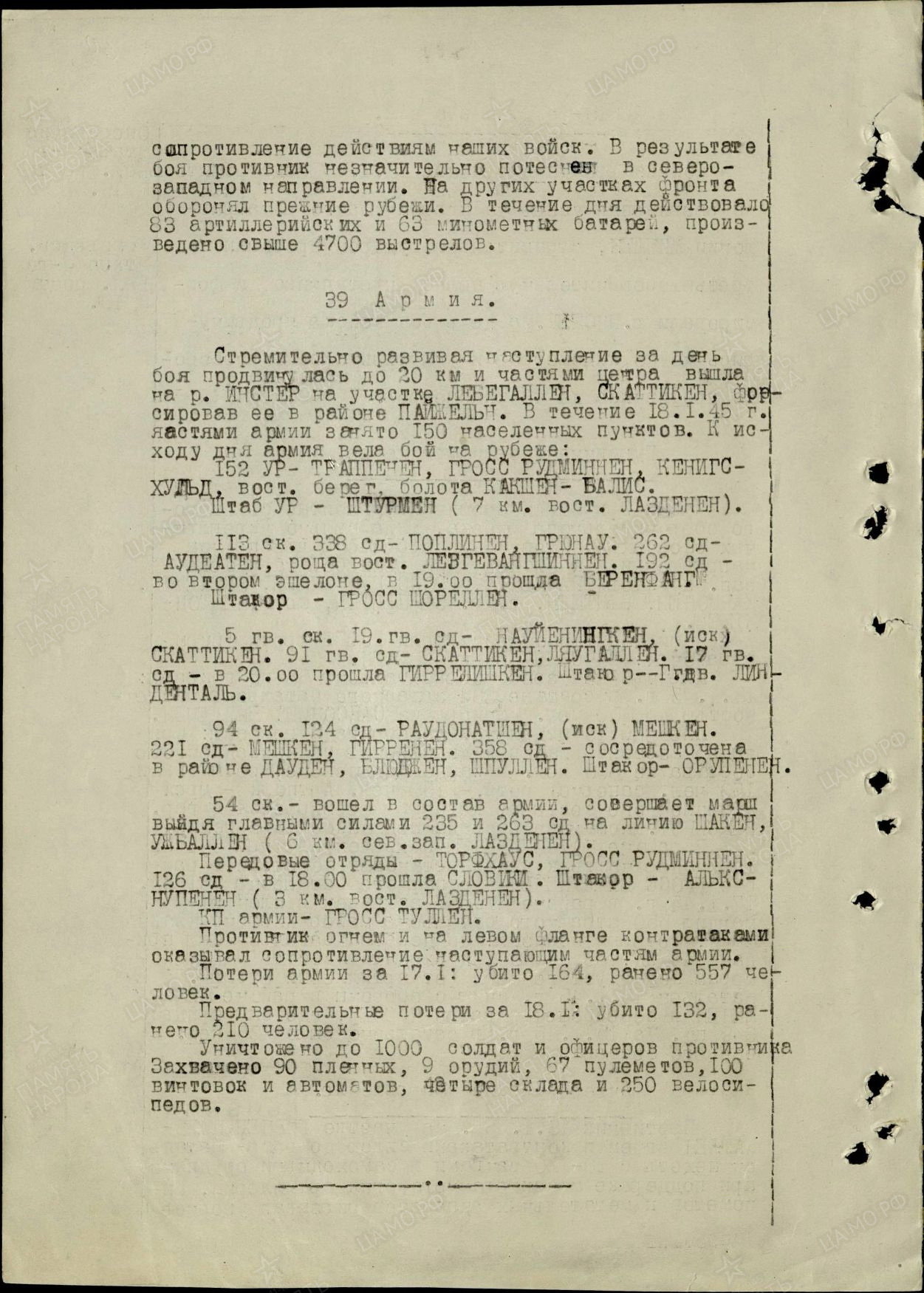 Оперсводка № 19 и разведсводка № 19 штаба 3 Белорусского фронта