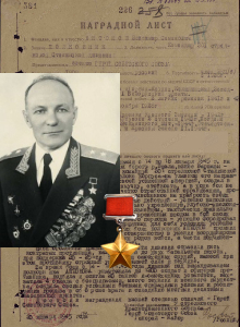 Григоренко Михаил Георгиевич