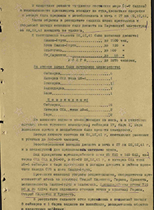 Выход и переход морем