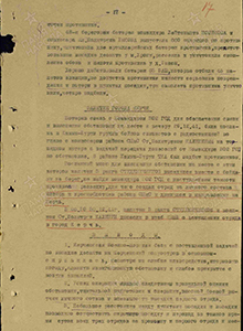 Занятие города Керчь