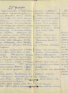 Боевые действия КавФ 25 декабря 1941 г.