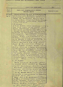 Боевые действия 51 А и 44 А 30 декабря 1941 г.