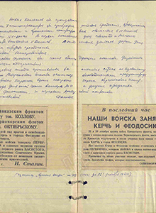 Поздравление И. Сталина