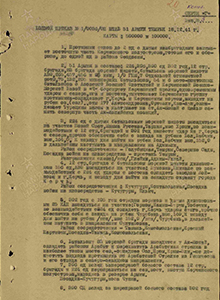 Боевой приказ №1/0036/ОП штаб 51 А