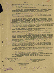 Боевой приказ №1/0036/ОП штаб 51 А