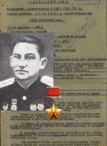 Аглотков Федор Николаевич