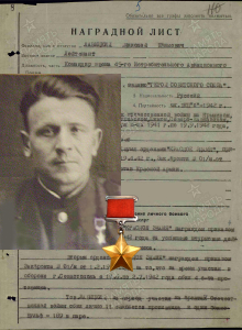 Лавицкий Николай Ефимович