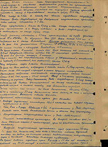 Описание боевых действий 5 ТА 19.11.42
