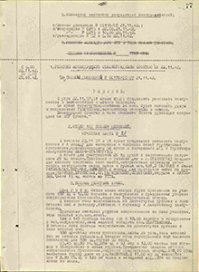 Боевые действия войск СталФ 22-23.11.42