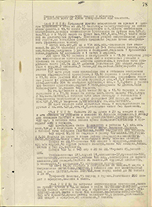 Боевые действия войск СталФ 22-23.11.42