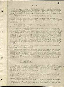 Боевые действия войск 21 А 23.11.42