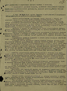 Боевые действия 4 тк 19-23.11.42