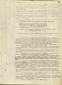 Боевой приказ штаба СталФ от 22.11.42