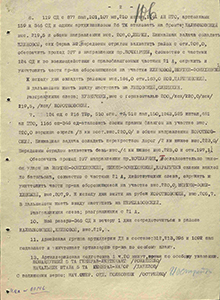 Выписка из боевого приказа штаба 5 ТА
