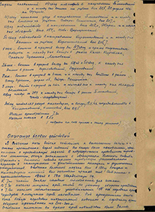 Описание боевых действий 5 ТА 19.11.42
