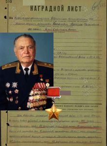 Ковачевич Аркадий ФедоровичСтепанович
