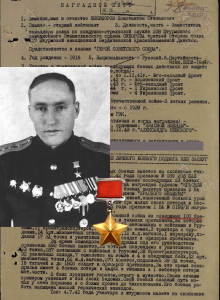 Никифоров Константин Степанович