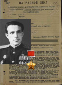 Новожилов Иван Васильевич