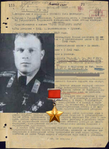 Оглоблин Иван Васильевич