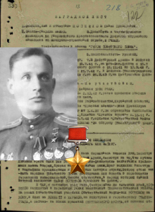Поспелов Павел Прохорович