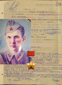 Рябцов Александр Васильевич