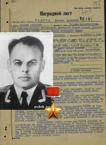 Гелета Василий Архипович