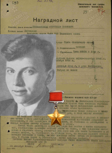 Головненков Александр Павлович