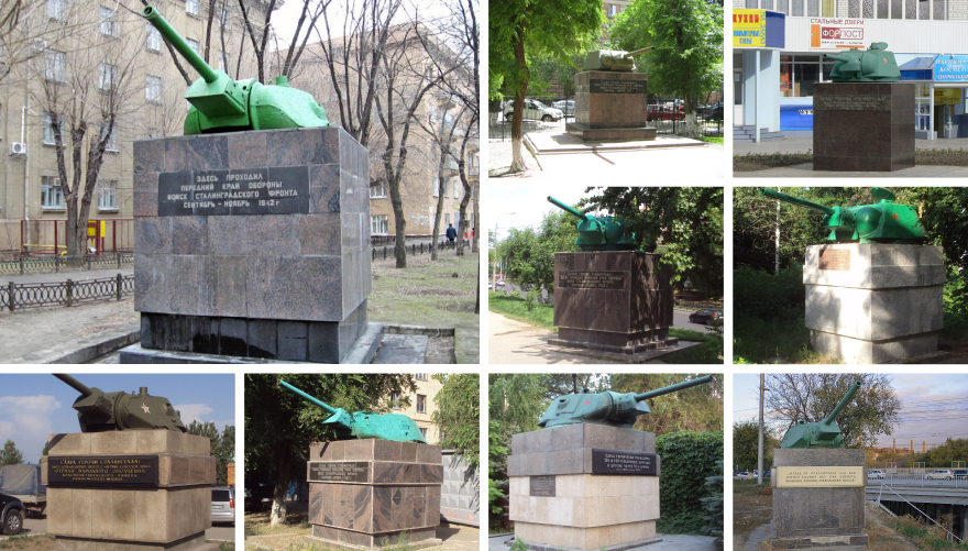 «Линия обороны Сталинграда»