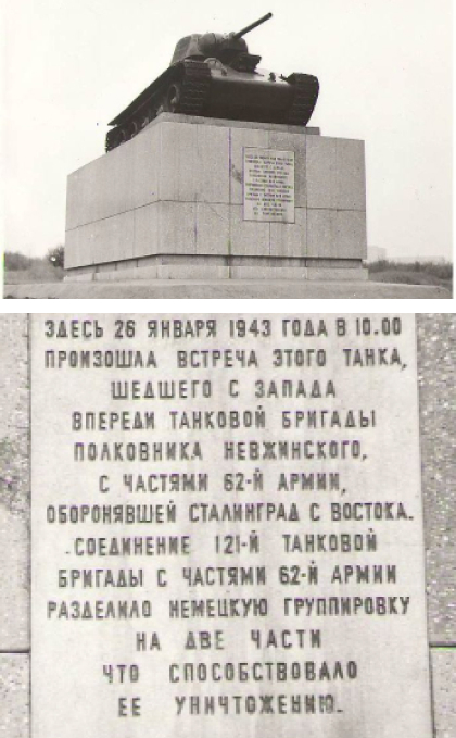 Танк Т-34 № 18 «Челябинский колхозник»