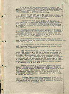 Положение сторон на 6 декабря 1941 г.